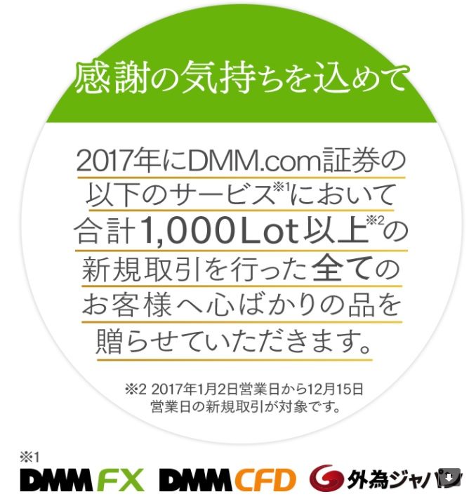 DMM