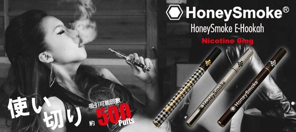 HoneuSmoke