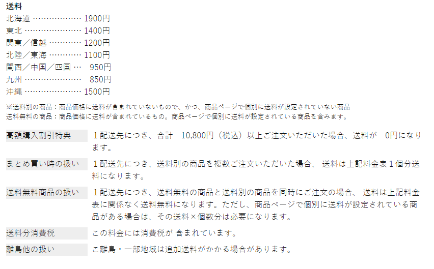 博多若杉 送料