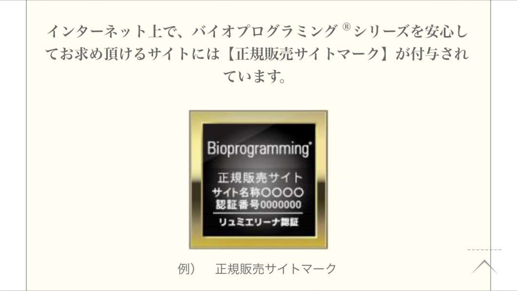 正規店マーク