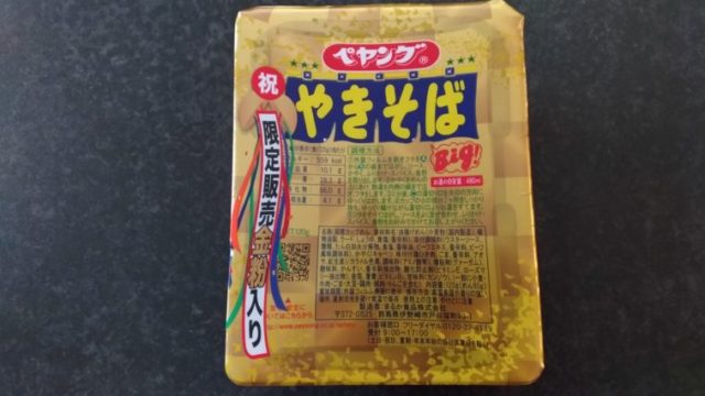ペヤング 金箔
