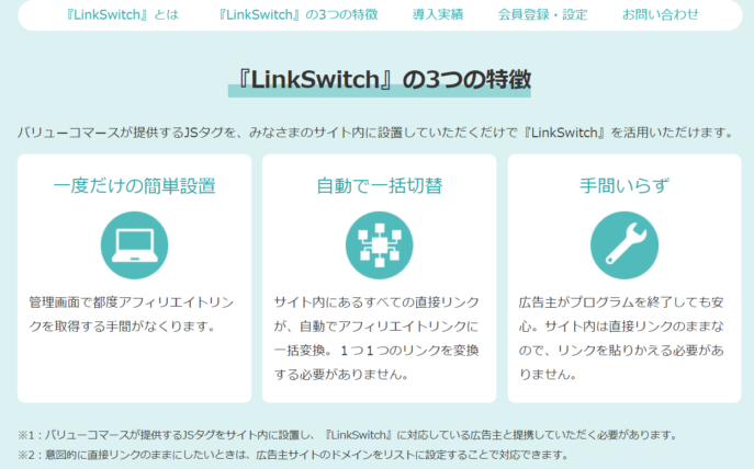LinkSwitch