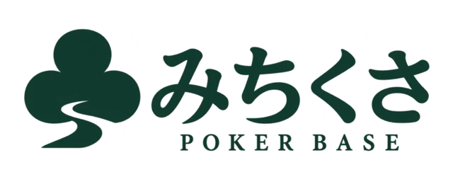 みちくさ POKER BASE。クラブと寄り道を組み合わせた深緑のロゴ。